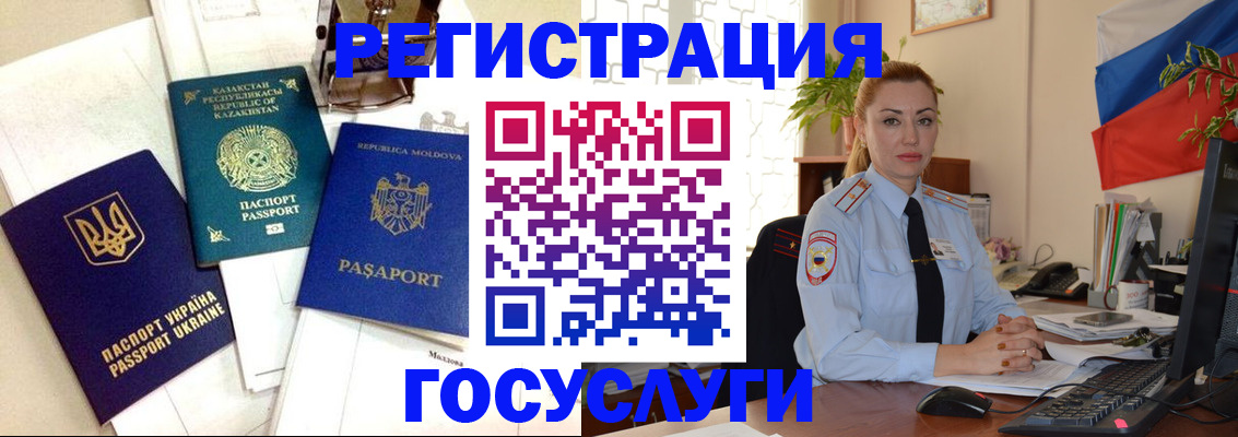 прописка иностранных граждан в Светогорске