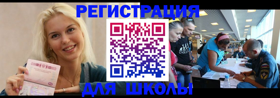 временная регистрация в Светогорске