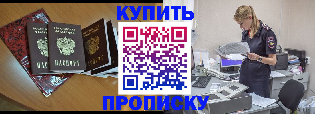 временная регистрация 2025 в Светогорске