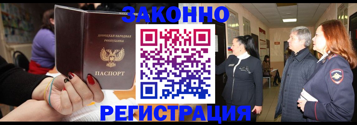 временная прописка в Светогорске