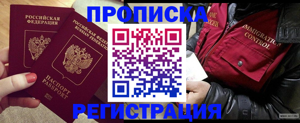 временная регистрация законно в Светогорске