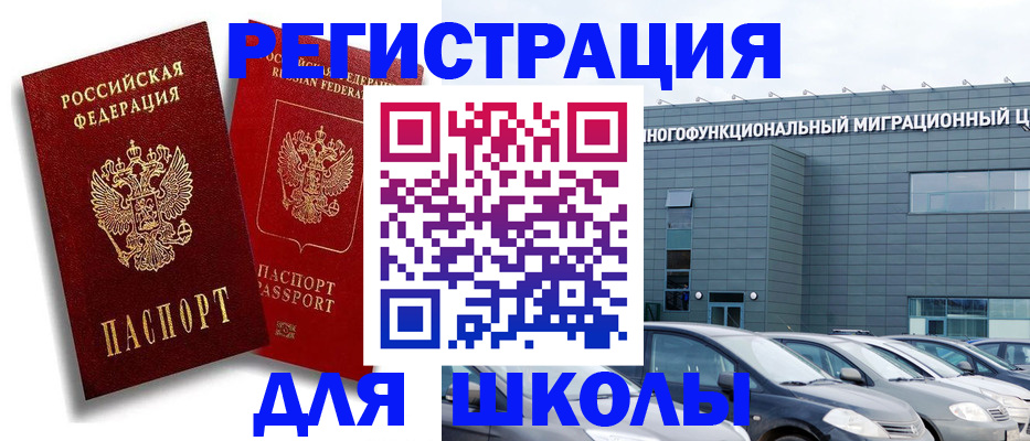 миграционный учет в Светогорске