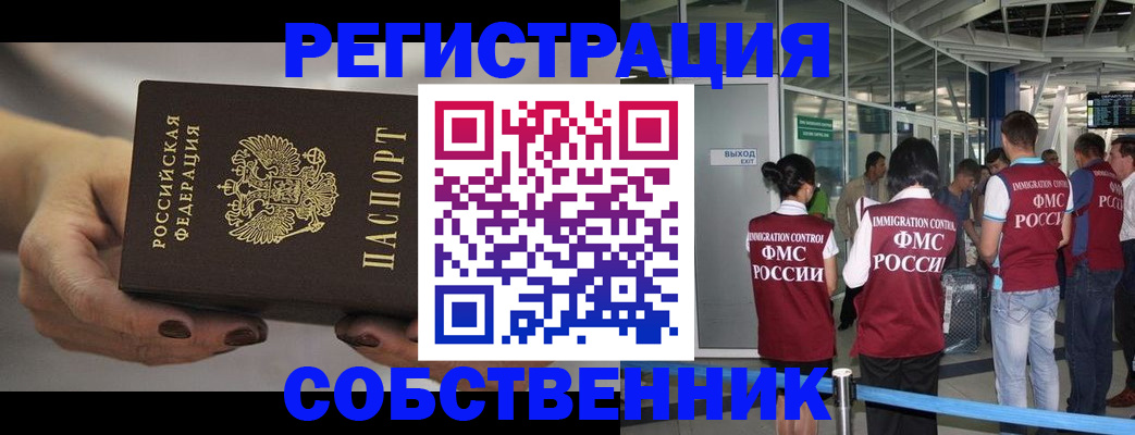 временная регистрация в Светогорске