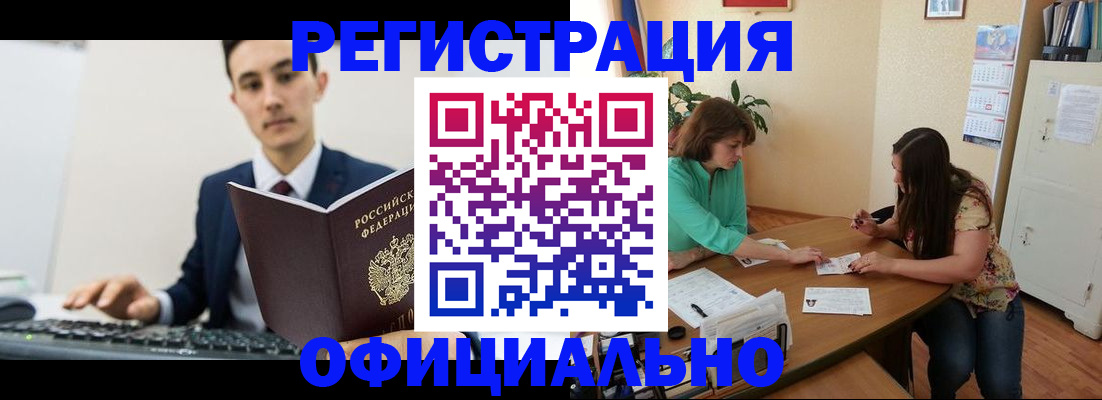 временная регистрация недорого в Светогорске