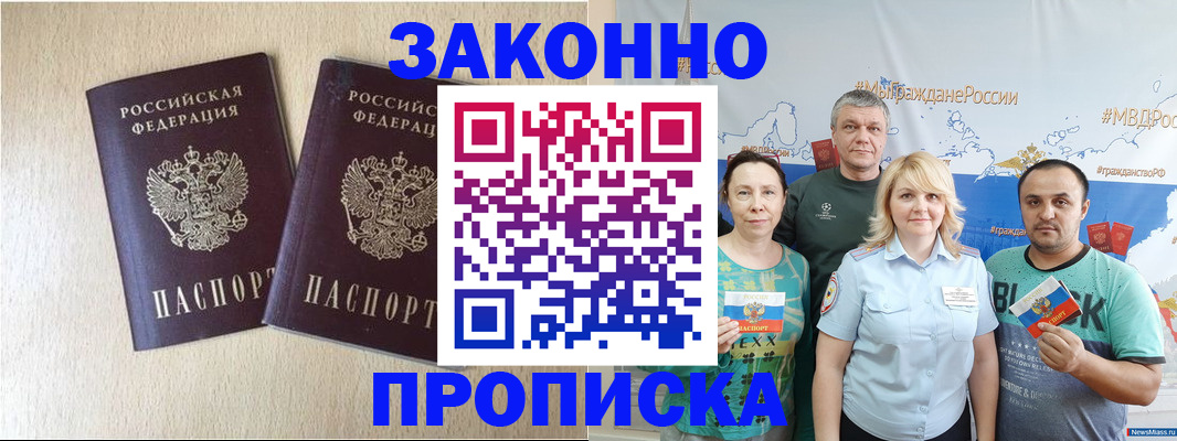 прописка поиск в Светогорске
