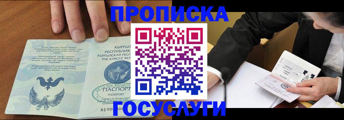 временная регистрация купить в Светогорске