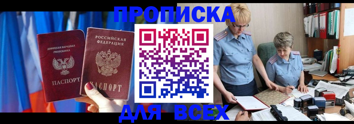 временная регистрация для школы в Светогорске