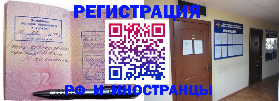 временная регистрация поиск в Светогорске