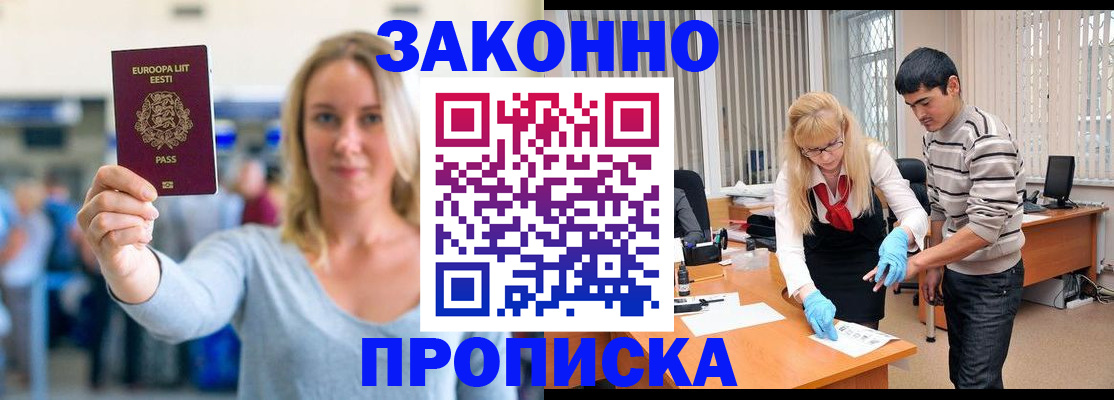 временная регистрация гарантия в Светогорске