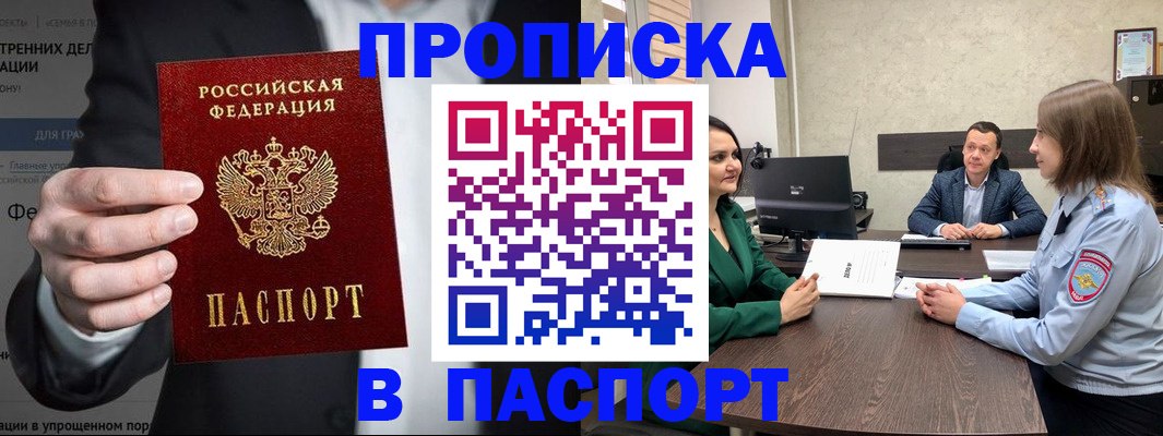 временная регистрация законно в Светогорске