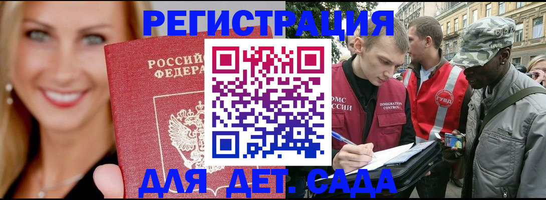 временная регистрация 2025 в Светогорске